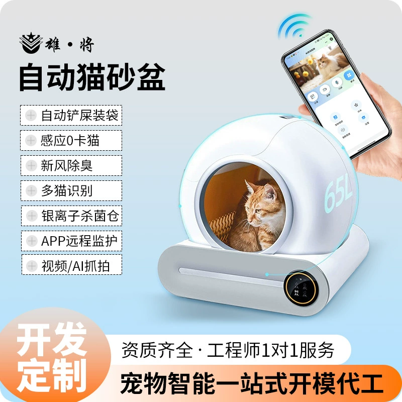 Индивидуальный умный туалет для кошек, автоматическое уборка когтей, ультрафиолетовая стерилизация и дезодорация, полузакрытый автоматический лоток для кошек OEM-разработка.