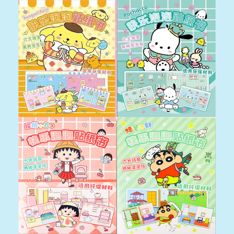 버블 스티커북 스타일은 무작위로 배포됩니다.