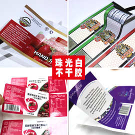 彩色不干胶贴纸定制珠光膜合成纸BOPP亮银PVC标签LOGO 小批量贴纸