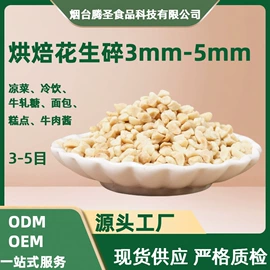 工业植物提取;烘焙辅料类;植物提取物