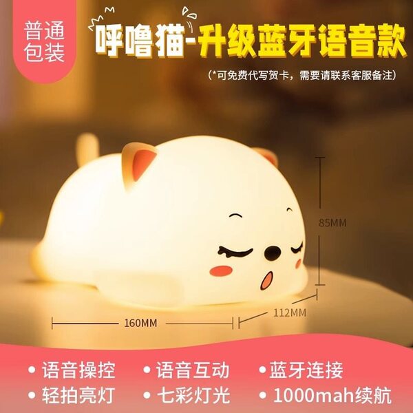 Children's night light for friend