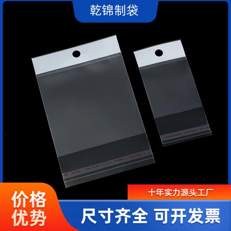 Opp Card Head Ziplock Bag White Card Head Pearlescent Film Self-Adhesive Bag Jewelry Manicure Bar Self-Adhesive Bag