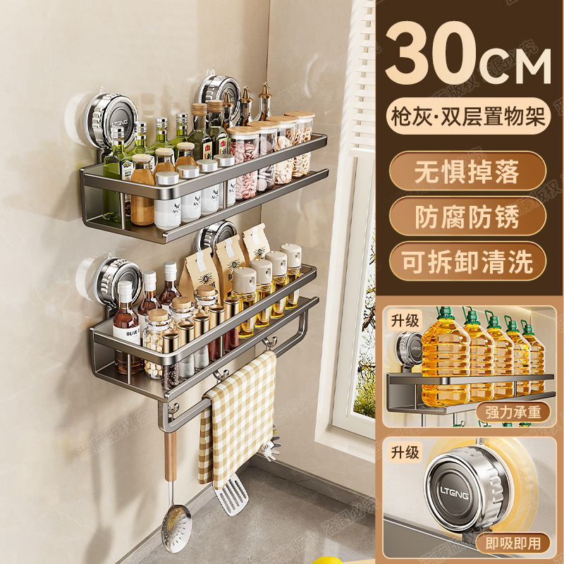 キッチン吸盤調味料収納ラック吊りロッドハンガー調味料ラック多機能多層壁掛け収納ラック|undefined