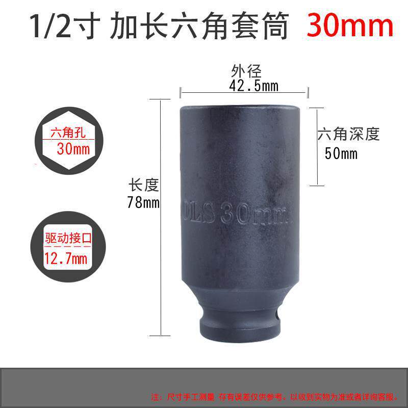 1 / 2 cabeza de manguito alargada llave eléctrica gran volante hexagonal pequeño cañón neumático engrosado 28 / 34 / 39 / 36 / 41 mm