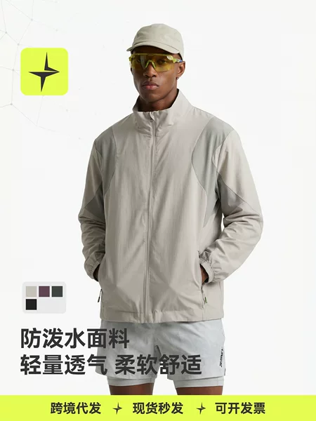 Tai Le Xing Sports | Windproof Cycling Jacket 26 Spring New Outdoor Thin Stand-Collar Sports Jacket for Men and Women
