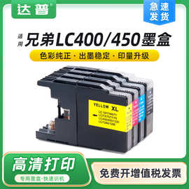适用兄弟LC400墨盒J430W J625DW J825DW J6710DW J6910DW J5910DW