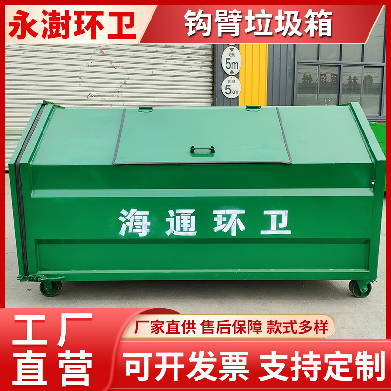 Mountain Road Large Garbage Collection Box Outdoor Removable Wheeled Closed Hook Arm Box Garbage Box