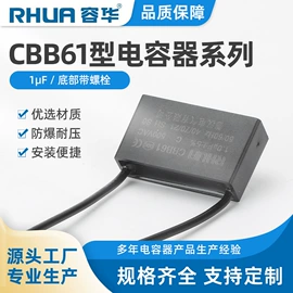 薄膜电容器;铝电解电容器;卡箍、抱箍