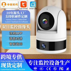 クロスボーダーバイオキュラートレッド監視カメラ 360 パノラマワイヤレス高精細家庭用屋外 wifi デュアルレンズシェイキングヘッドマシン