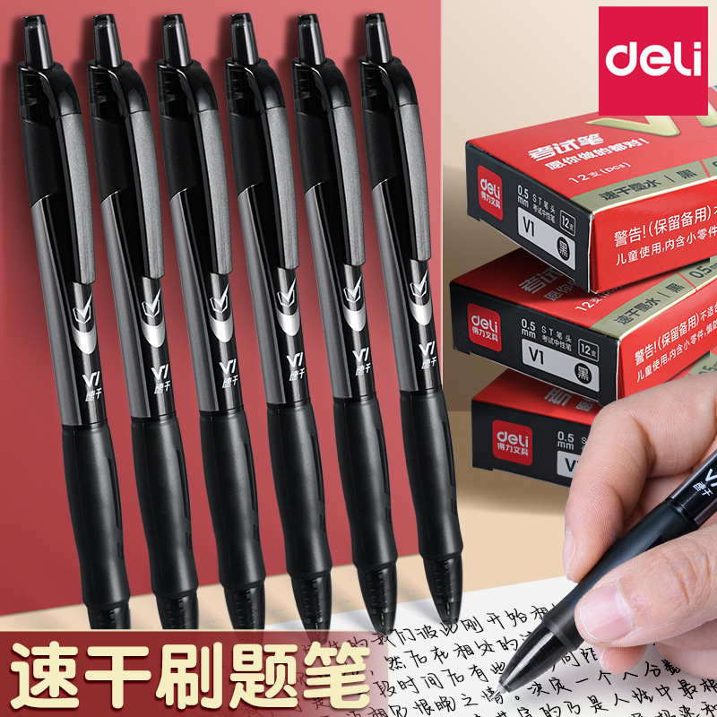 Deli V1 Quick-Drying Gel Pen Exam 0.5 Black Student Brush Question Pen Writing Smooth Oily Press Pen