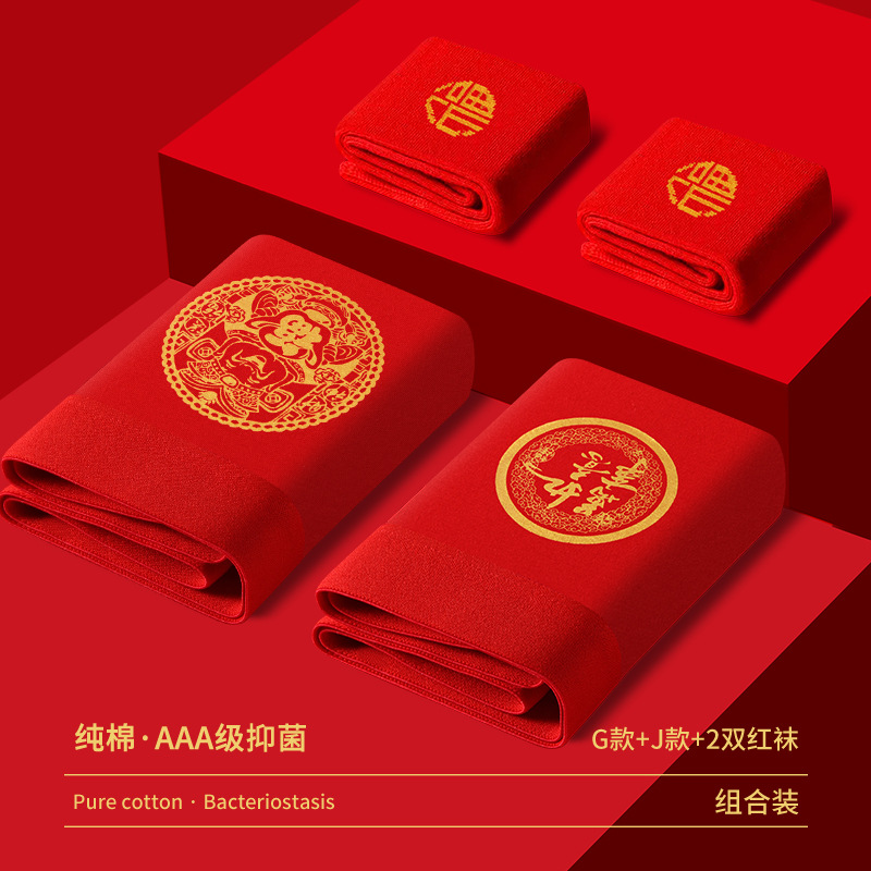 Año DE NACIMIENTO ropa interior de los hombres Algodón puro antibacteriano inferior entrepierna Boxer shorts rojo brillante boda boxeador ropa interior dragón de los hombres año