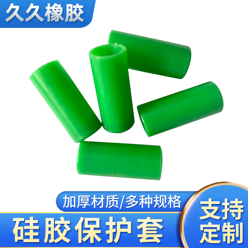 定 制彩色减震缓冲硅胶保护套橡胶制品外螺纹喷涂电泳电镀保护帽