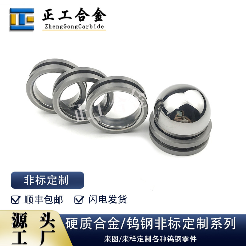 厂家生产YG6X硬质合金阀球阀座高精度密封阀球抽油泵球阀球座