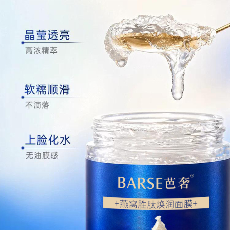 Softens, brightens, and nourishes the skin, hydrates and rejuvenates the skin, manufactured by the supplier