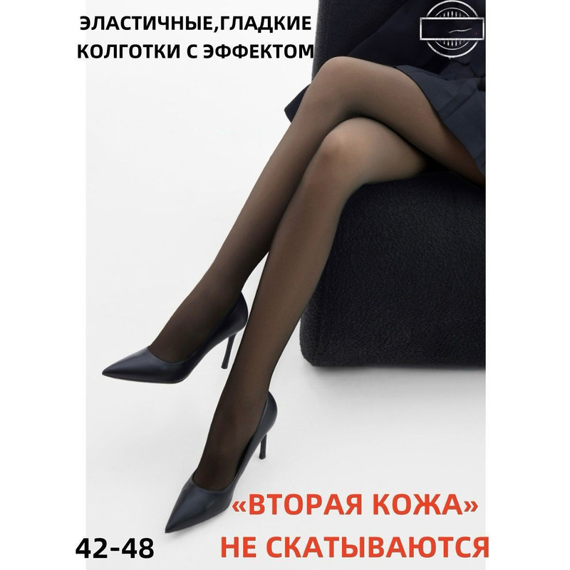 Fleece-Lined Thick Warm Leggings for Women, High Elasticity Sheer Pantyhose, Plus-Size Integrated Pants with Semi-Transparent Wool Lining