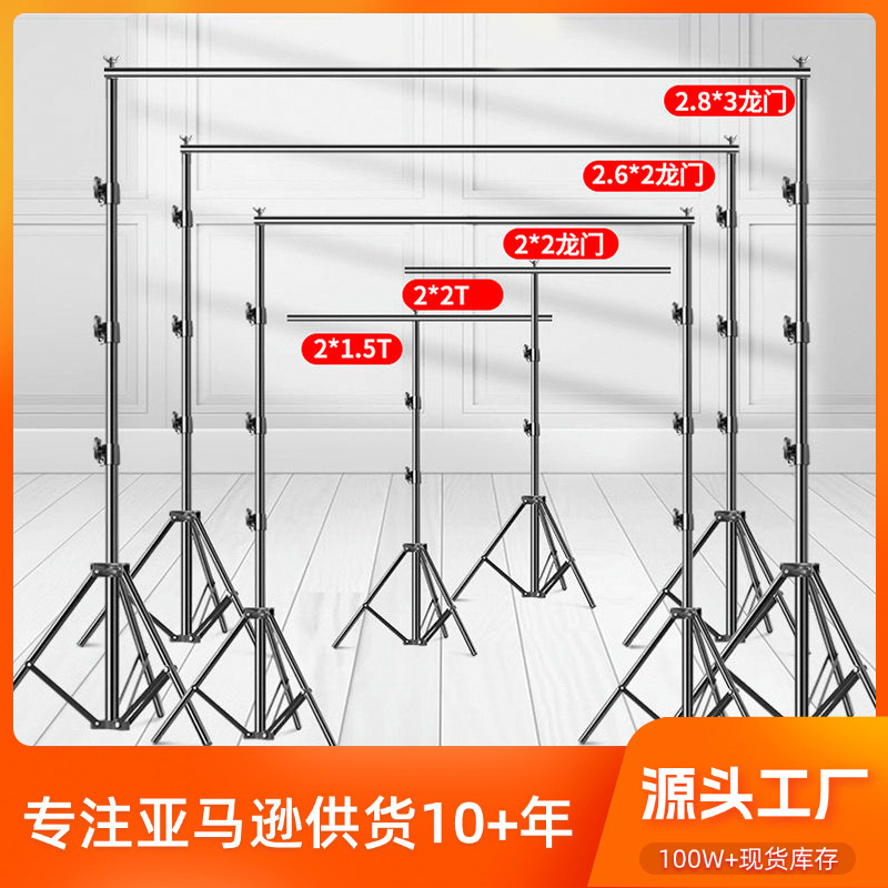 背景布支架横杆伸缩杆拍摄背景架t型直播拍照摄影幕布背景龙门架|undefined