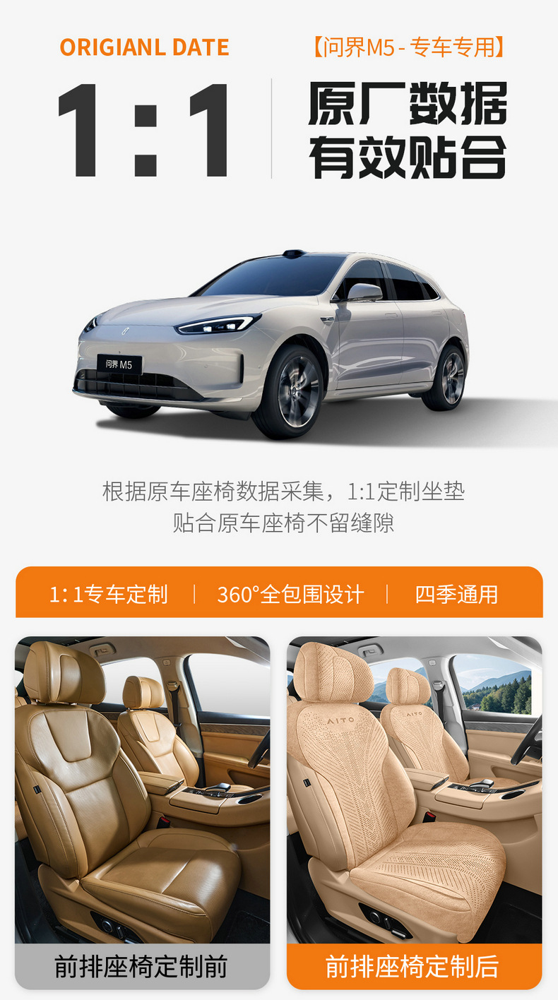 Qianjie M8Ultra Special Seat Cushion 25 New Max Car Seat Cushion Suede Saddle Cushion Four-Season Seat Cushion Cover