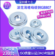 GB807̼�ֶ�п��šƽͷ��������ĸ����п��׼���̼�m3m4m5m6m8m10