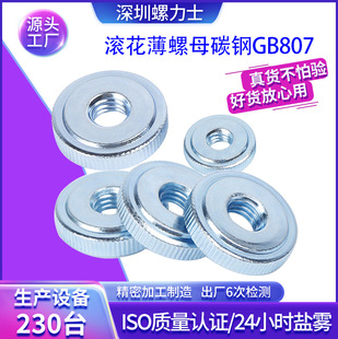 GB807̼���\�֔Qƽ�^�L������ĸ�{���\��׼�o�̼�m3m4m5m6m8m10