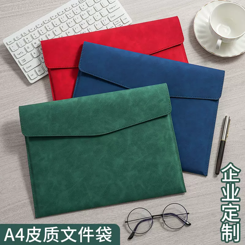 A4皮质文件袋定制logo档案袋大容量按扣文件包加厚防水商务公文袋