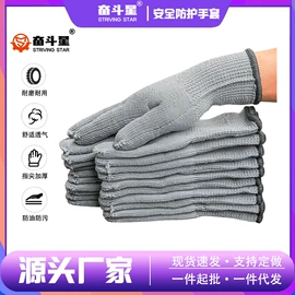 防砸防刺穿鞋;通用手套;防护靴