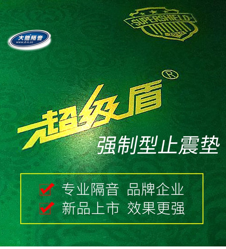 Danneng sound insulation cotton Super Shield shock stop plate all car modified four-door engine universal self-adhesive sound insulation Insulation Cotton