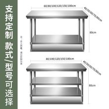 商用不锈钢工作台家用厨房桌子双层切菜案板加厚长方形打荷台直销