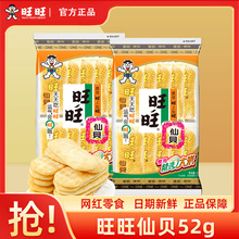 ������ؐ52g/���������ʳƷ����20����ͯ���e��ʳƷ��Y��