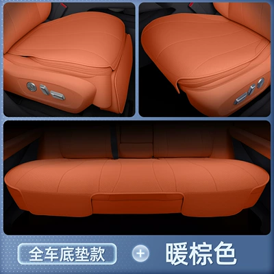 Buick Zhijing L7 Seat Cushion, Universal: Seat cushion, seat cover - zhijing-l7-warm-brown-full-car-floor-mat-is-breathable-and-wear-resistant