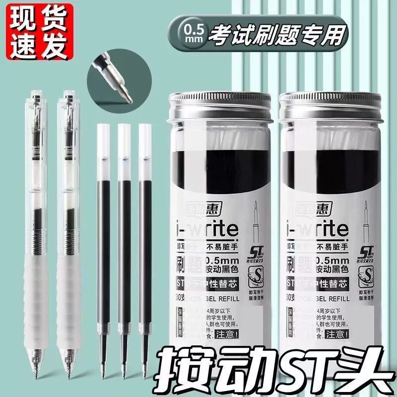 [20 сменных стержней + 6 ручек] Пресс-ручка подходит для сменного стержня ST, гелевая ручка с черным стержнем 0,5