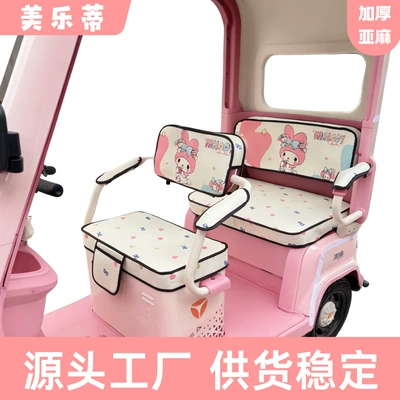 Electric car cushion – Cover Tricycle Seat Cover - thick-linen-material-pink-melody-emma-love-ca000pro