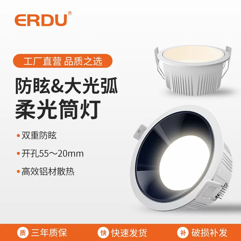 全光谱led筒灯嵌入式深防眩窄边框天花灯家用酒店全铝天花洞灯