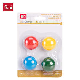 富尼CT-298圆形强磁粒31mm半球形强磁磁扣办公超强吸力吸铁石磁珠