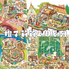 橙子莉莉2.0造景贴纸大版少女妙妙屋原创微缩场景合集本蓝梦蝶居