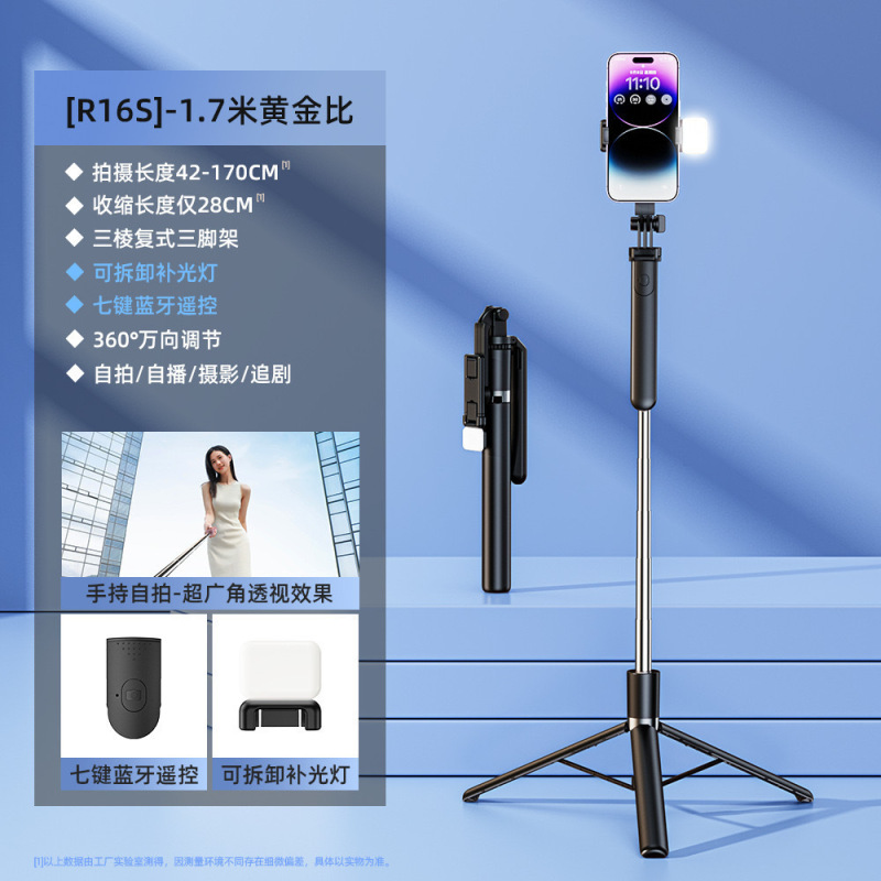 人気の携帯電話 Bluetooth 自撮り棒延長フィルライト美容ライブブロードキャスト R16 オールインワンフロアスタンド三脚|undefined