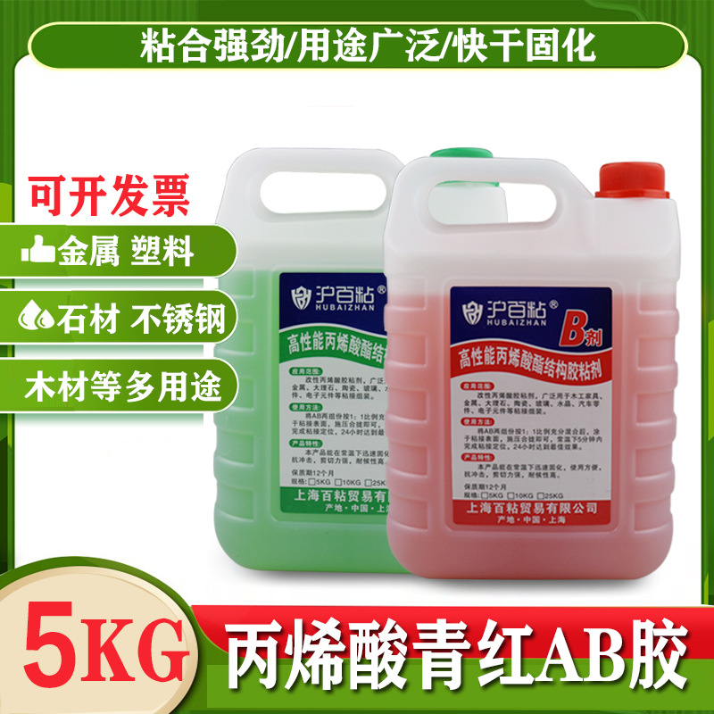 녹색 빨간색 AB 접착제 금속 세라믹 나무 돌 빠른 건조 방수 높은 온도 강한 접착제 배럴 제조 업체 도매