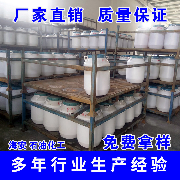 平平加O25厂家批发鲸蜡硬脂醇聚氧乙烯醚O-25玻纤乳化平平加O25