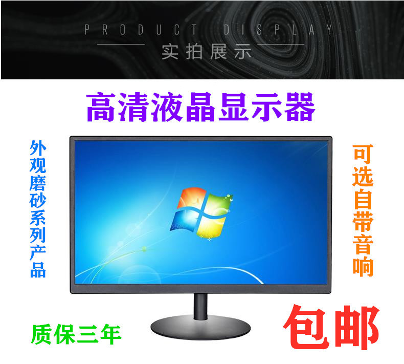 19 inch/22/24 inch 27 inch HD LCD computer display screen desktop computer wide viewing angle with speaker