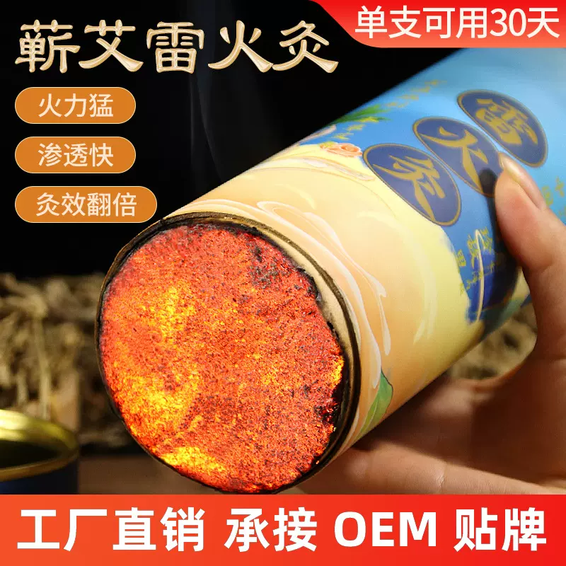 李时珍健康蕲艾条雷火灸7cm艾条艾柱粗艾条艾灸棒艾条蕲艾工厂