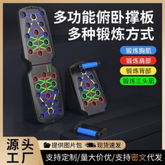 跨境多功能俯卧撑板折叠便携俯卧撑板锻炼胸肌腹肌健身训练器材