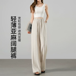 天丝亚麻裤子女杏色高端抗皱垂感小个子窄版山本裤直筒冰丝阔腿裤