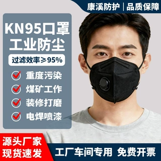 批发kn95口罩带呼吸阀活性炭工业级防粉尘雾霾7层加厚口罩独立装
