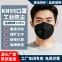 工业级独立粉尘加厚口罩