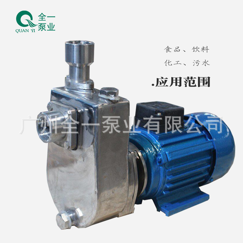 fbx直联自吸不锈钢污水泵 酒精汽油乙二醇 石油制品防爆电机水泵