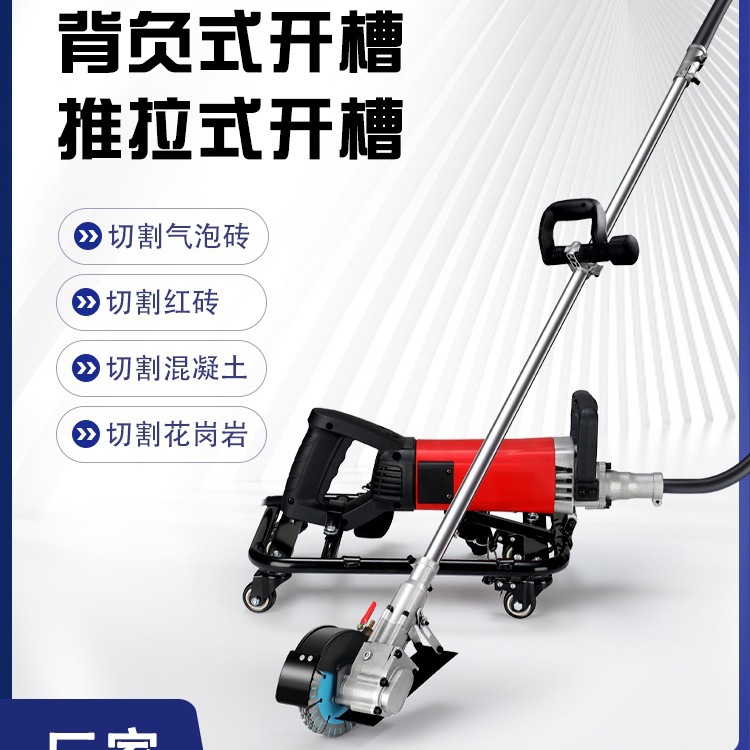 一次成型墙面线开槽机无刷槽切多片大功率地其他