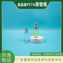 工場カスタム20mlフルカバー厚底厚壁香水エッセンスボトル電気メッキスプレーボトルサンプル分注ボトル香水ボトル
