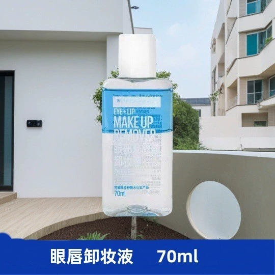 [70 мл Упаковка почта в наличии прямые волосы] средство для снятия губ с лица средство для снятия макияжа с водяным маслом