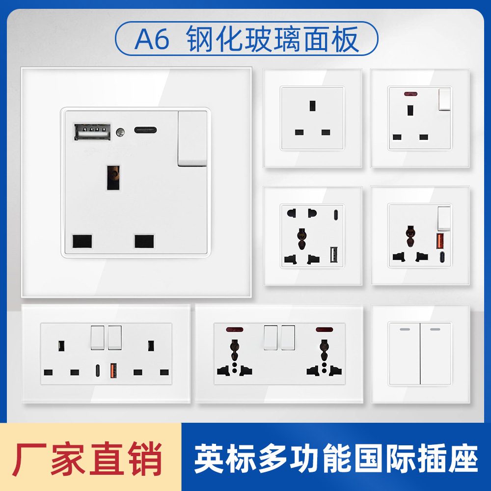 86型英标港版带USB插座面板英式香港墙壁插座英规146双联插座白色