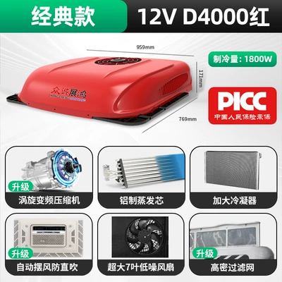 Automotive air conditioning Air Conditioner, Truck Parking Air - 12v-red-d4000