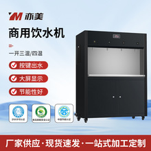 YM-P-4直角款柜式温热型商用饮水机节能饮水台不锈钢开水机直饮机